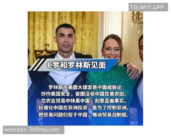 特朗普幕僚回忆与C罗相遇时的趣事孩子称他是Instagram粉丝最多的明星